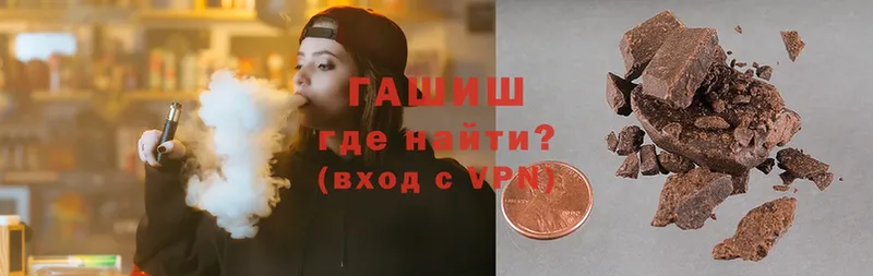 где продают   Куртамыш  Гашиш Premium 