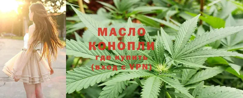 ТГК THC oil  Куртамыш 